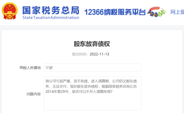 亿盛资产 税局明确了！7月起，股东向公司借款必须这么处理，否则……